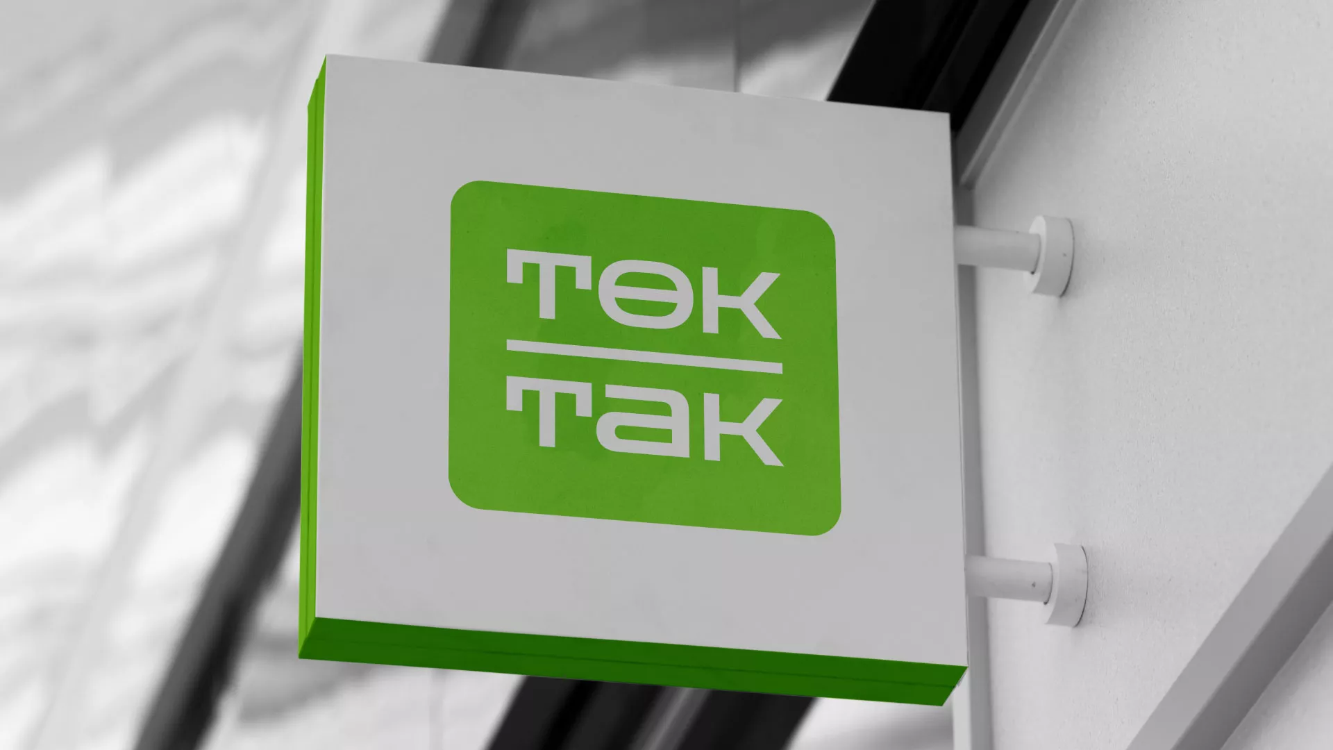 Создание логотипа компании «Ток-Так» в Сольвычегодске