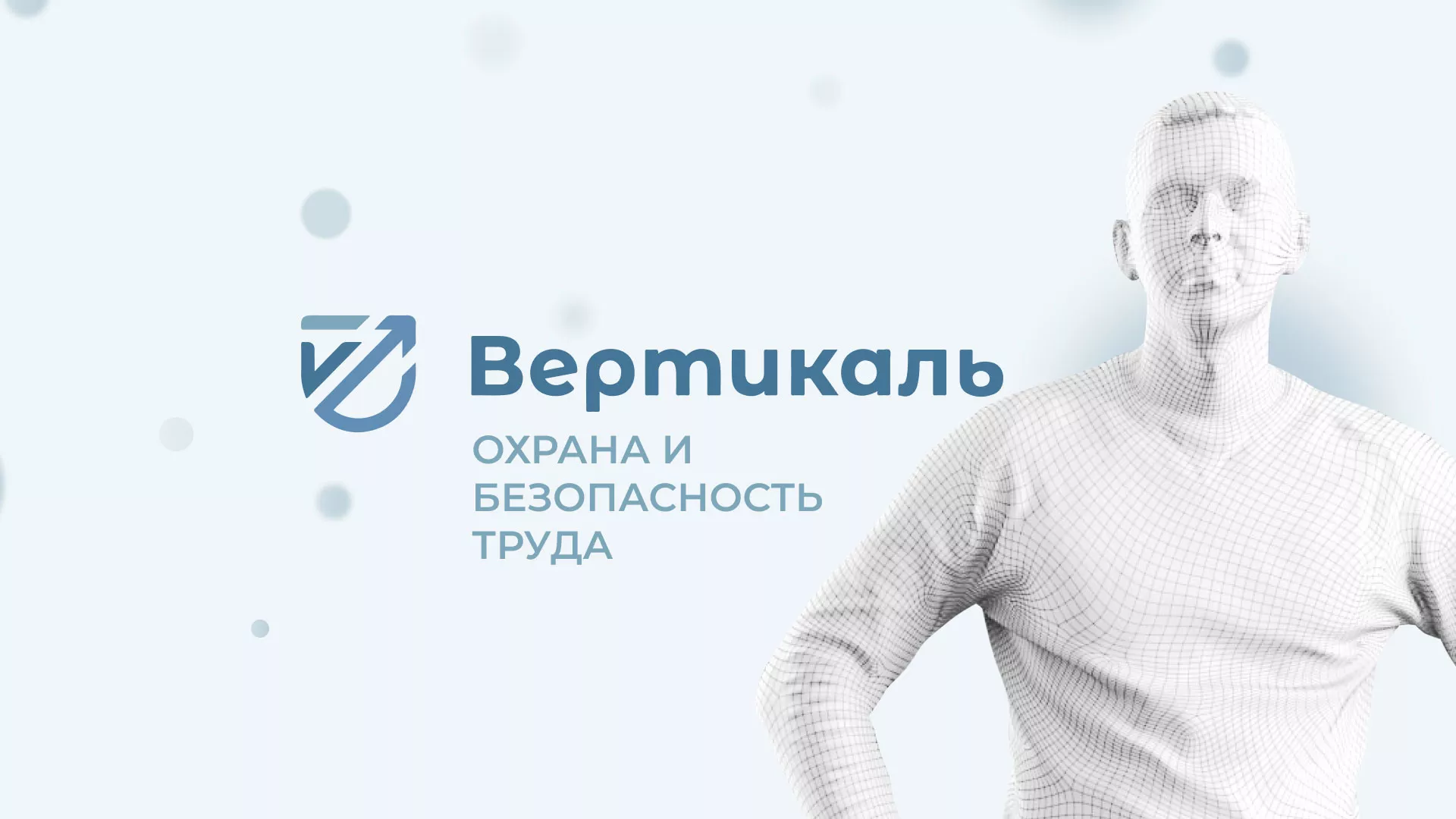 Создание сайта учебного центра «Вертикаль» в Сольвычегодске