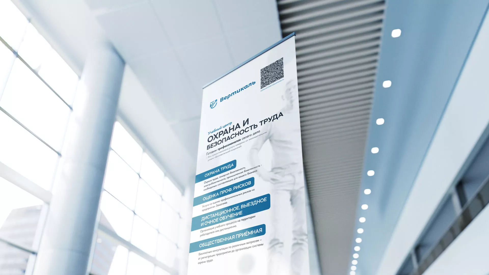 Разработка дизайн-макета ролл-ап стенда для учебного центра «Вертикаль» в Сольвычегодске