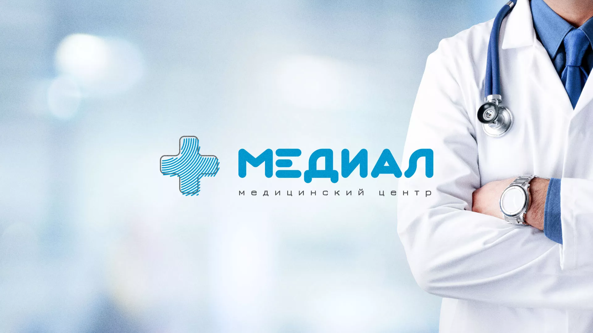 Создание сайта для медицинского центра «Медиал» в Сольвычегодске