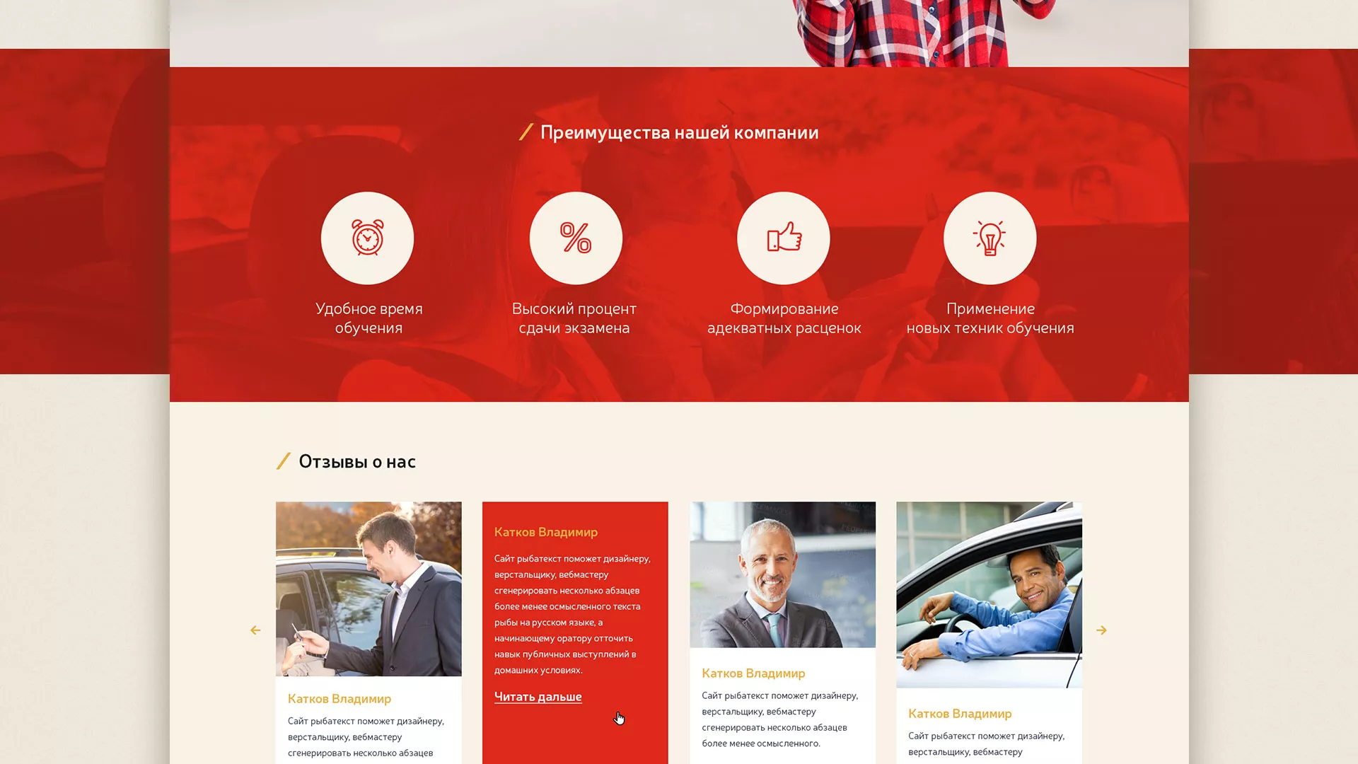 Разработка сайта для автошколы ВОА в Сольвычегодске
