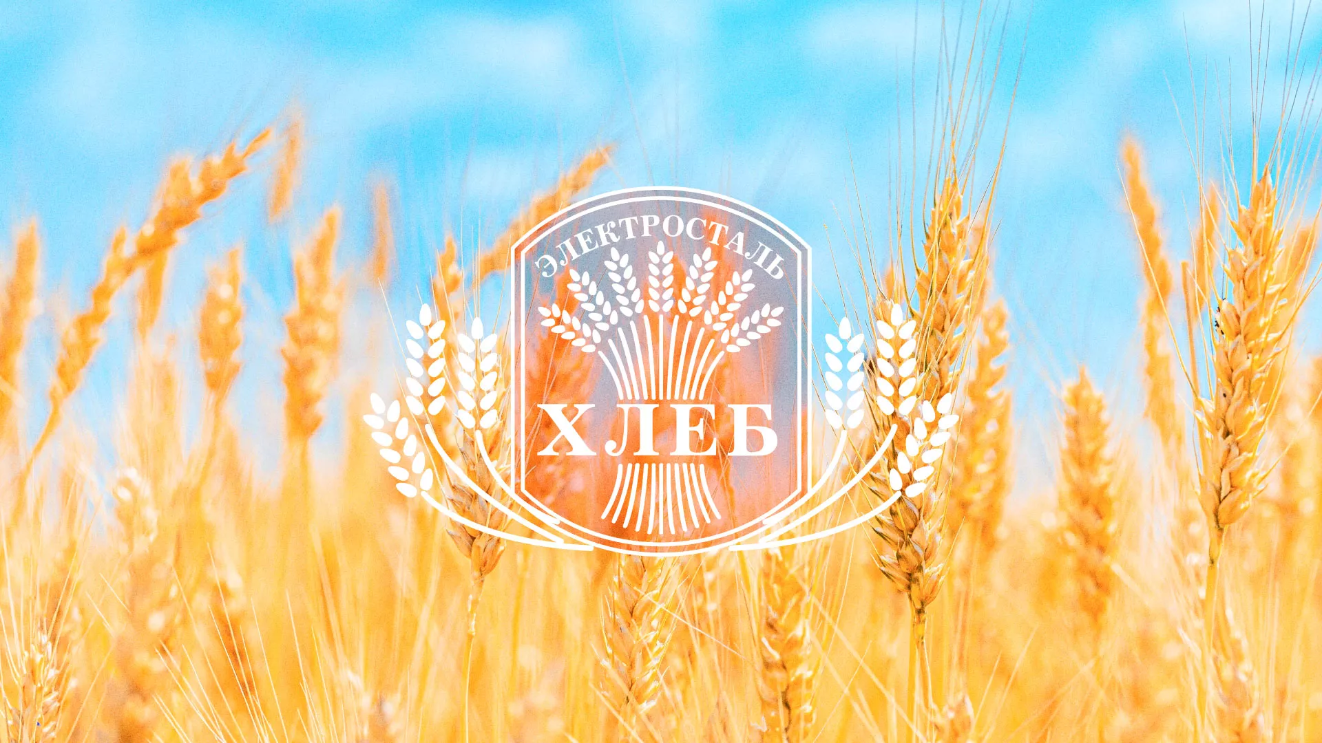 Создание сайта для хлебзавода в Сольвычегодске