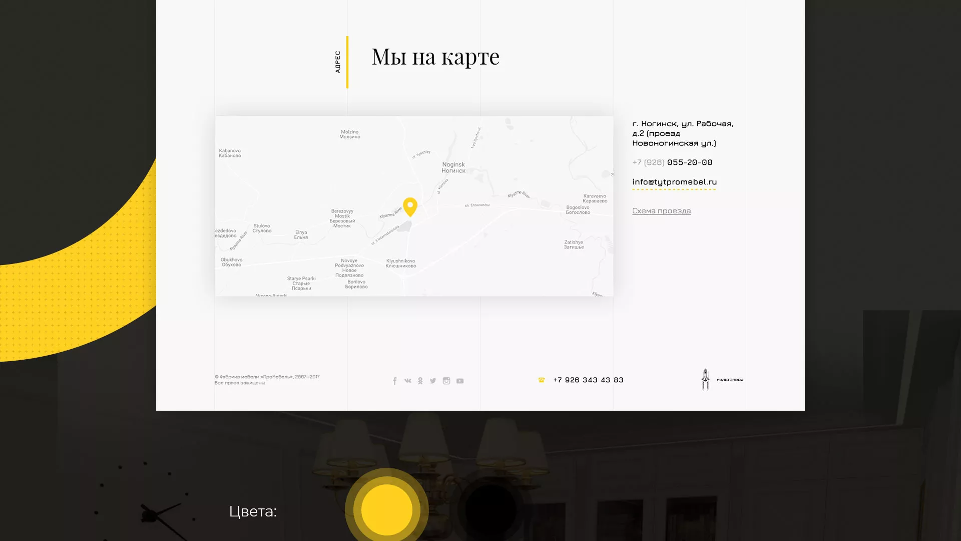 Разработка сайта для производства мебели «Про мебель» в Сольвычегодске