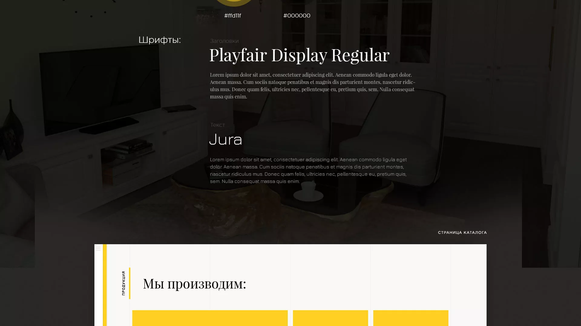 Разработка сайта для производства мебели «Про мебель» в Сольвычегодске