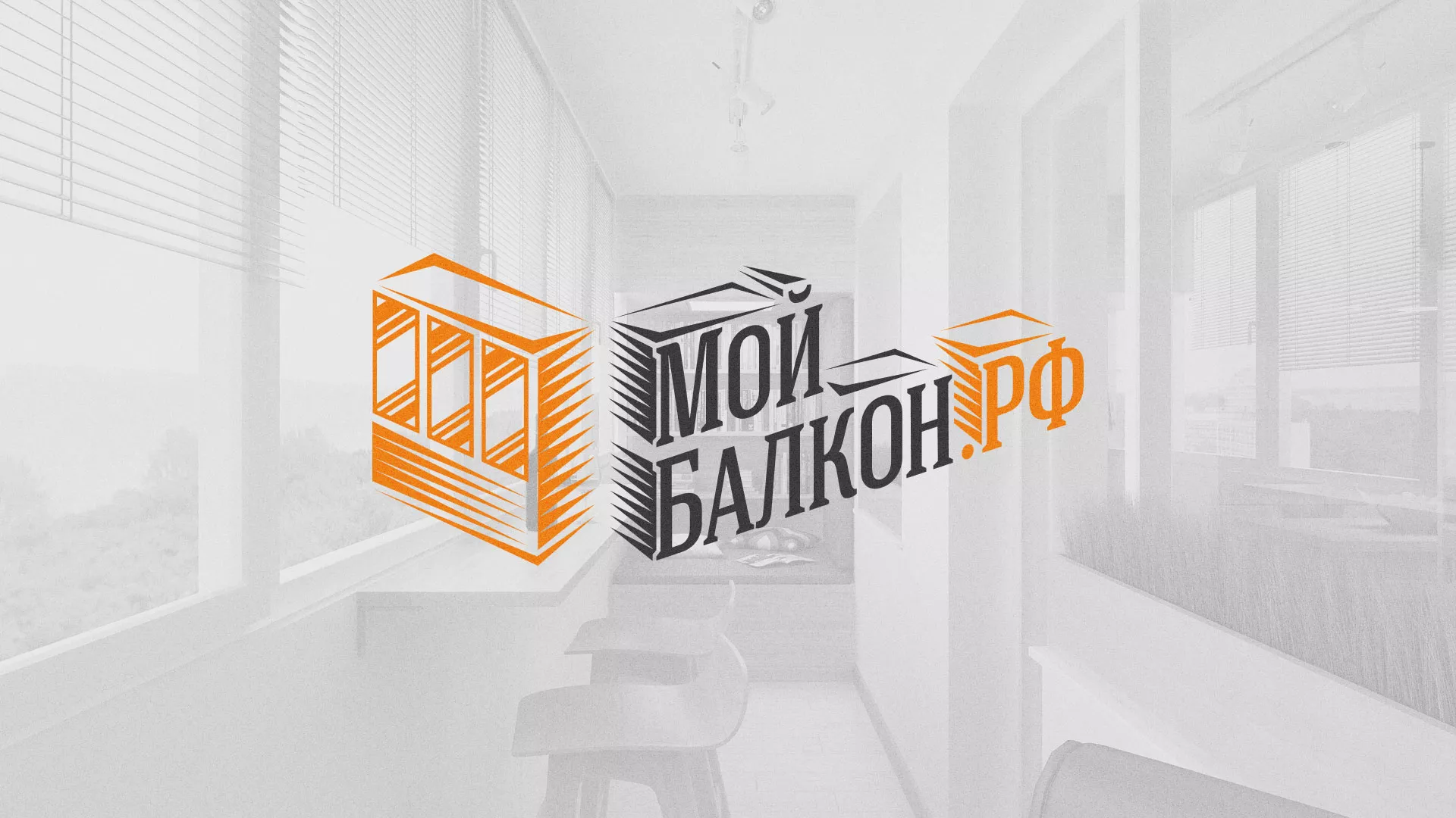 Разработка сайта для компании «Мой балкон» в Сольвычегодске