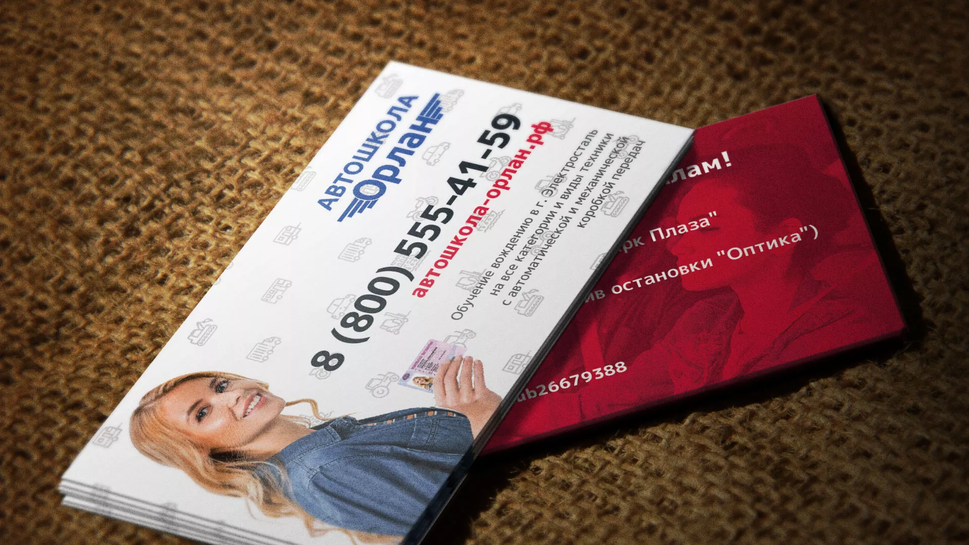 Разработка рекламных визиток автошколы «Орлан» в Сольвычегодске