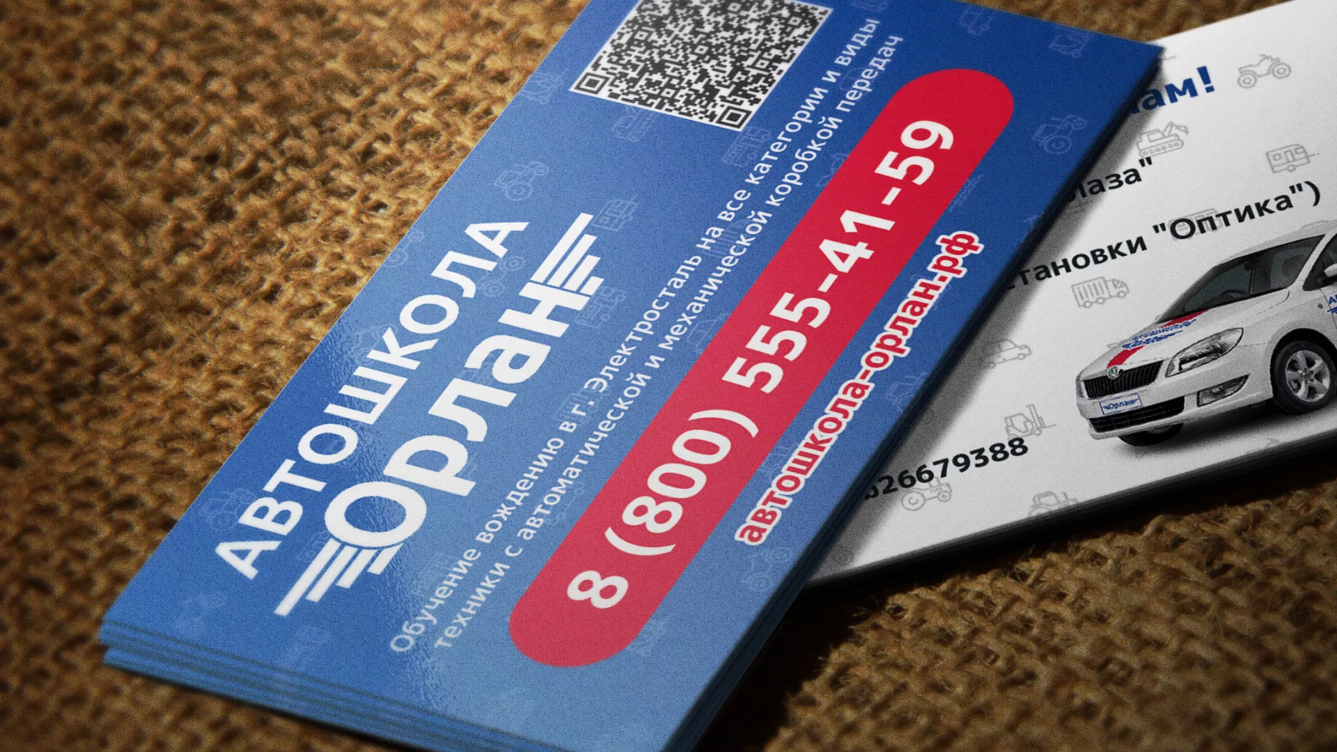 Разработка промо-визиток для автошколы «Орлан» в Сольвычегодске