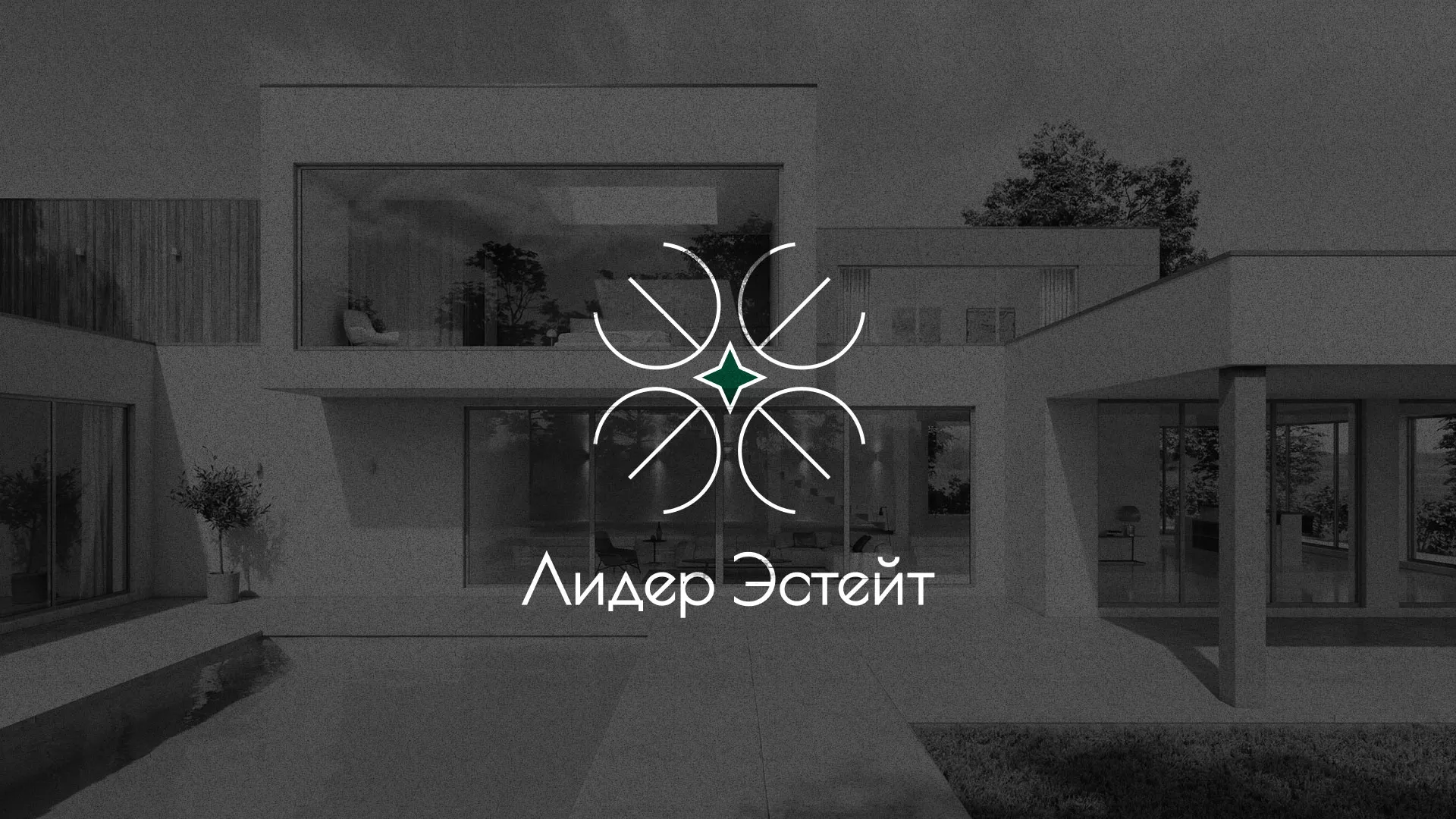 Создание логотипа компании «Лидер Эстейт» в Сольвычегодске