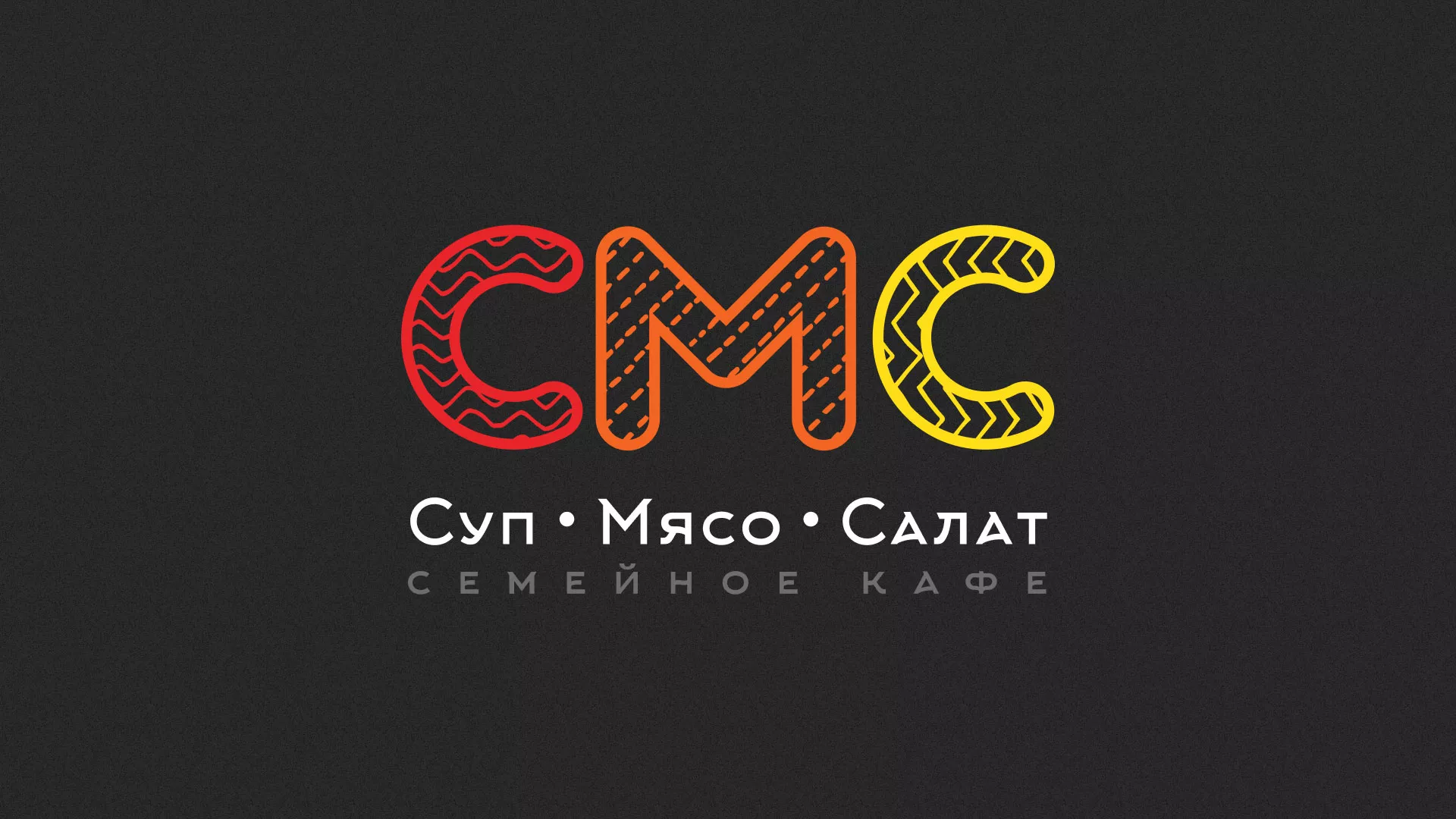 Разработка сайта кафе-столовой «Суп-Мясо-Салат» в Сольвычегодске